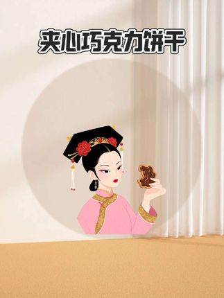 究竟是什么巧克力饼干可以让华妃一秒飙演技?#巧克力夹心饼干 #蒋欣华妃 #美食搞笑 #谁能看出这有什么门道 #蒋欣