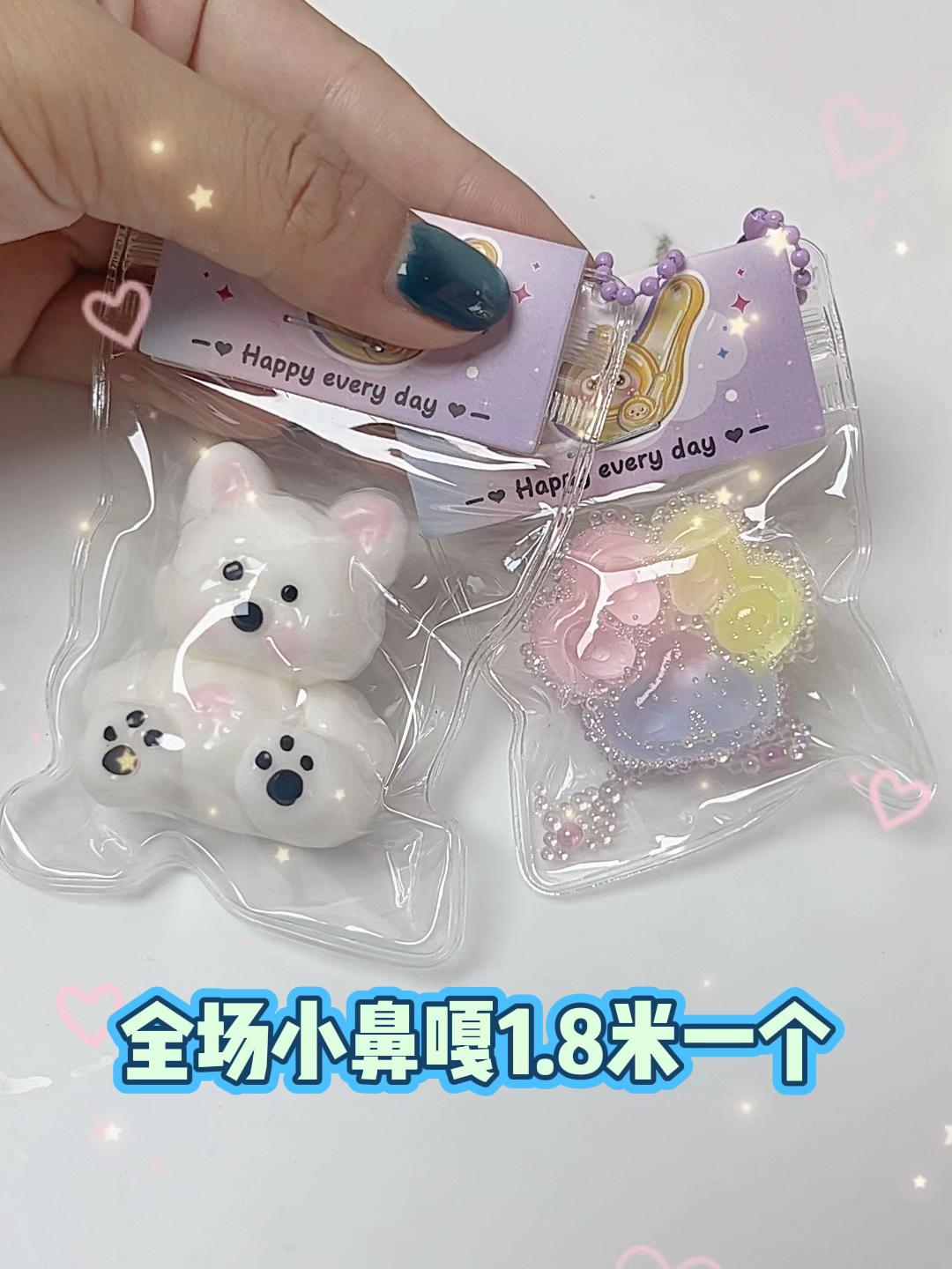 今天上午没有播,有喜欢的宝宝可自行加入购物车,满10米飞,#小鼻嘎捏捏乐#仙女必备 #超好看 #挂件 #手工diy
