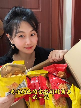 大黄米锅巴#追剧小零食 好吃#解馋 不贵#吃货 酥酥脆脆#零食推荐 一吃一个不吱声#美味