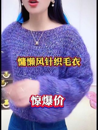 复古慵懒风紫色毛衣女秋冬季2025新款加厚宽松套头圆领针织衫上衣#强烈推荐 #圆领针织衫 #宽松版型 #针织衫 #针织衫上衣 @DOU+小助手 @DOU+上热门