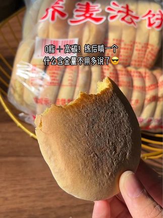 #增肌 还吃什么香蕉米饭大馒头 简直弱爆了🥹 #练后快碳#高碳