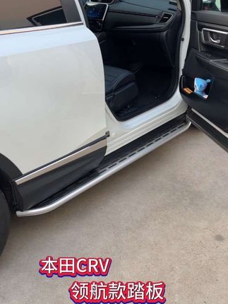 适用于17-25CRV车型,领航款踏板#本田crv #25CRV