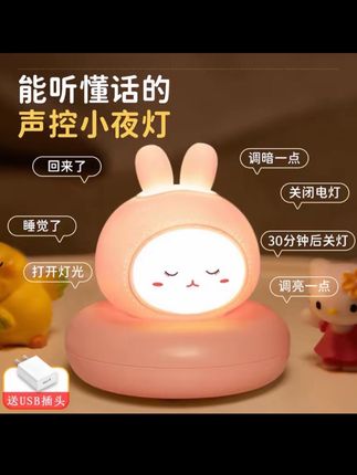 充电款语音声控小夜灯护眼小夜灯卧室睡眠灯婴儿喂奶儿童可爱夜灯#充电款语音小夜灯 #护眼小夜灯推荐 #卧室睡眠可爱夜灯