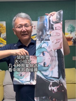 回复 @漂移的评论 几十种图案任选超大的鼠标垫羊毛#鼠标垫#无限回购的宝藏单品