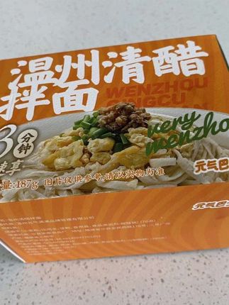 孩子放假在家温州清醋拌面做法简单又好吃#懒人面条做法 #家常拌面条简单做法 #怎么拌面条才好吃 #清醋拌面