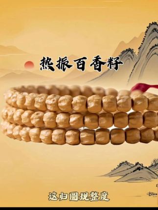 #文玩爱好者 #百香籽 元夙文玩油今天他又来了皮质密度规整度都特别好。刚入手不要急着去盘玩,先拿刷子打三天底,把表面灰尘反碱刷掉再上手盘玩。一定不要泡汗,可以配着元夙文玩