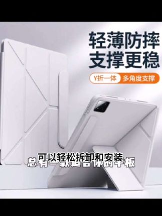适用小米平板7SPro保护壳12.5寸磁吸分离带笔槽pad7/6全包平板套