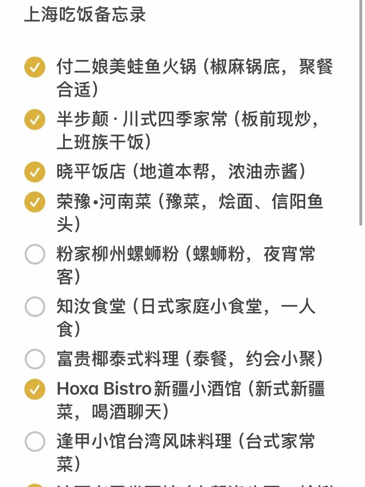 上海土著|私藏吃饭备忘录。在上海吃了很多年,踩过不少坑。 整 - 抖音