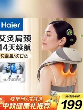 海尔腿部肩颈温感热敷背部颈椎按摩器开背颈部腰部斜方肌按摩器