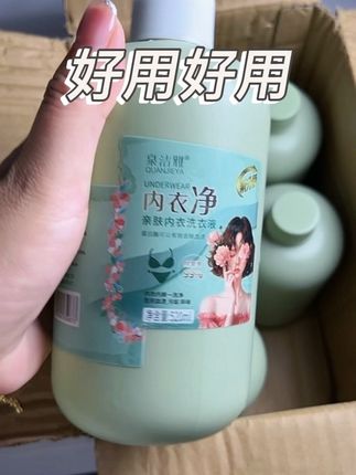 我女儿说用它洗完,又香又软,穿着很舒服,现在我们一大家子都用它#洗护好物 #内衣洗衣液 #强烈推荐