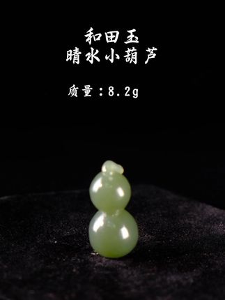 和田玉晴水小葫芦 #玉石魅力 #美爆了 #珠宝首饰