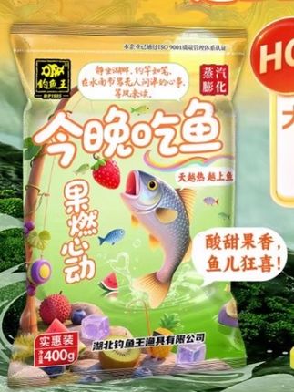 钓鱼王果燃心动饵料果香味鲫鲤通用一包搞定钓鱼用饵今晚吃鱼#饵料 #鱼料 #钓鱼料 #果香饵料 #鲤鱼饵料
