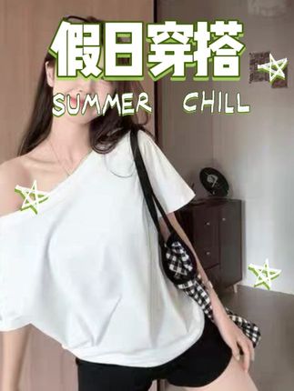 #夏季穿搭 #polo衫 #女装 #今日穿搭 #牛仔裤 张倩仪同款短袖T恤女夏2025新款斜肩一字肩宽松显廋上衣