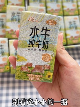 家里有爱喝牛奶的小朋友可以试试这个左江的儿童水牛奶,它是这种迷你装的,一瓶刚好是小朋友的量,不用担心浪费。它这个不仅高钙高蛋白啊,还是A2-酪蛋白的,小朋友喝就特别好吸收。它这个奶味真的特别浓,口感就像融化的冰淇淋一样,小朋友都特别喜欢。
