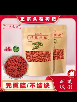#男士神仙单品 #无限回购的宝藏单品 【高端头茬枸杞】精选头茬枸杞子饱满免洗红枸杞可干吃泡茶无熏硫#枸杞 #头茬枸杞 #优质农产品