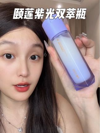分仓设计,现用现激活!#颐莲紫光双萃瓶 #颐莲熬夜不垮脸 #颐莲中国高保湿