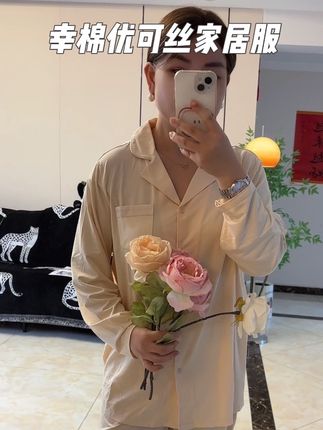 #幸棉 优可丝家居服就像奶皮子一样太舒服了!之前没舍得入手的闭眼冲!