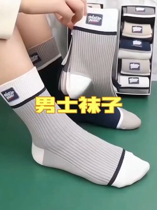 家人们,你们赶紧去抢这个爆款袜子,今天可是来大福利了!这可是专为男士设计的秋冬款袜子,它不仅吸汗透气,而且时尚潮流,穿上特别帅气。它是中筒袜,非常适合现在的天气,不管是搭配休闲裤还是牛仔裤都很好看,喜欢的朋友千万不要错过,赶紧点击下方链接购买吧!#好物推荐🔥 #便宜又好穿 #袜子控 #袜子 #面料超级舒服