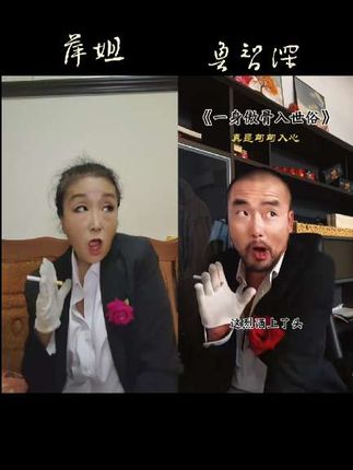 和 @鲁智深之声声入耳 一起 #合拍 #一身傲骨入世俗 #手势舞@抖音小助手