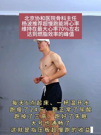 每天早起坚持超慢跑,不仅能燃脂还能按摩足底,跑完很舒服#居家锻炼 #超慢跑 #指压板 #高效燃脂