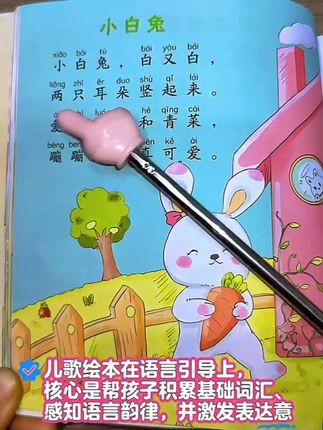 每天坚持给宝宝念儿歌童谣,宝宝说话早,长大能说会道有聪明#语言启蒙 #早教儿歌 #儿歌童谣 #启蒙早教 #宝宝学说话