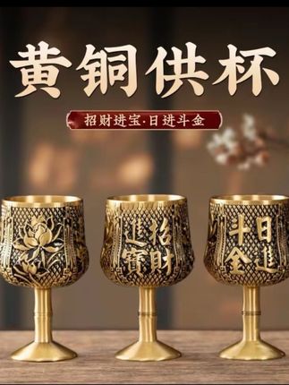 纯黄铜供杯,供奉财神爷关公供杯,拉丝家用上供室内复古雕刻供水杯#黄铜供杯 #供杯 #纯铜供杯 #供奉用品摆件 #黄铜摆件