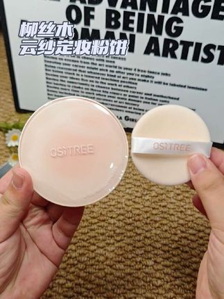 柳丝木新品也太好用了吧,妥妥作弊神器#柳丝木云纱锁控定妆粉饼 #平价彩妆 #粉饼 #好物推荐🔥