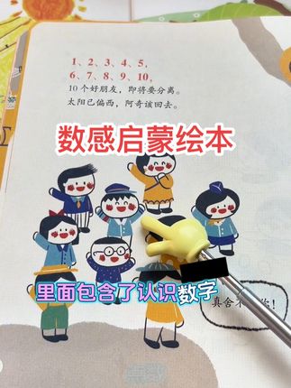 学而思数感启蒙绘本8本 #学而思#数感启蒙绘本#绘本#数学绘本#幼儿园