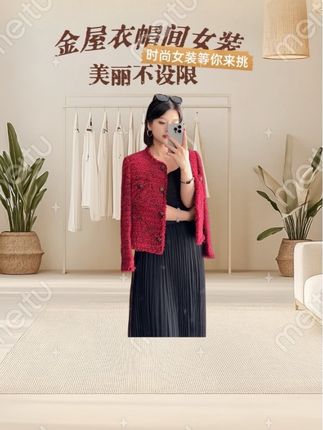 【小婷】【鸿运当头】MSSY美舒尚衣、上衣小香风气质轻奢红色春款83029#减龄显瘦穿搭#又美又飒 #谁穿谁好看系列#做个美美的小仙女 #爆款热卖中