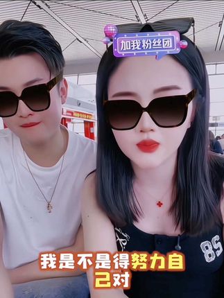 #贵阳二小姐 小二说杰少那么优秀自己也要努力,两个人都是非常优秀努力,大家要的眼镜给大家再来一波,只要2️⃣9️⃣元9️⃣赶紧入手吧#杰少sosolee ML-3070女士小香风链条腿太阳镜@贵阳二小姐🐮7月15.16号大舞台回归 @杰少(SOSOLEE)