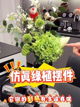 #好物推荐🔥 #家居摆件 现代简约绿色仿真花束样板房间软装客厅插花轻奢餐桌花艺茶几摆件#家居软装搭配 #美观实用 #好产品一起分享