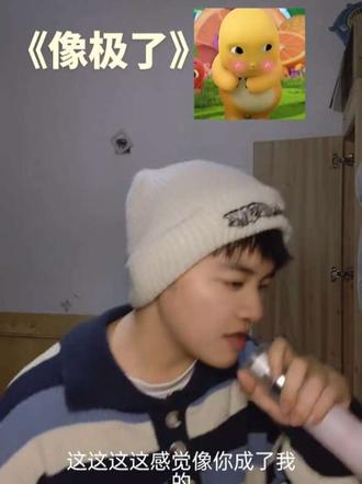 唱个甜甜的rap,舌头要打结了🪢#rap#像极了爱情 #拉拉拉拉拉 #甜歌#练歌日常 #rap