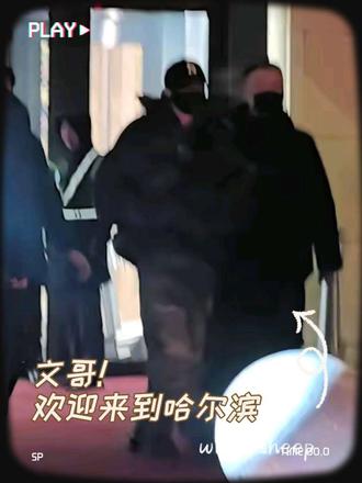 兄弟!哈尔滨欢迎你!记得穿秋裤!记得喝姜汤!记得吃冻梨!(这是命令~)#刘耀文哈尔滨 #宇宙闪烁请注意