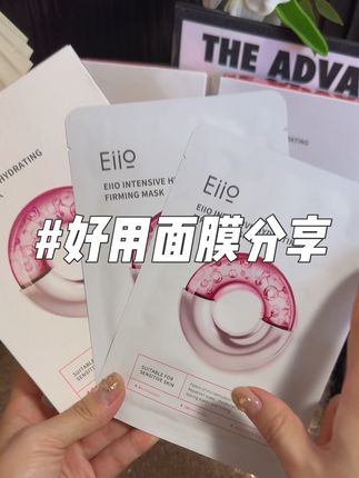 真的就这个价格这个品质,一用一个不吱声,可好用了#eiio水光面膜 #自用好用面膜分享