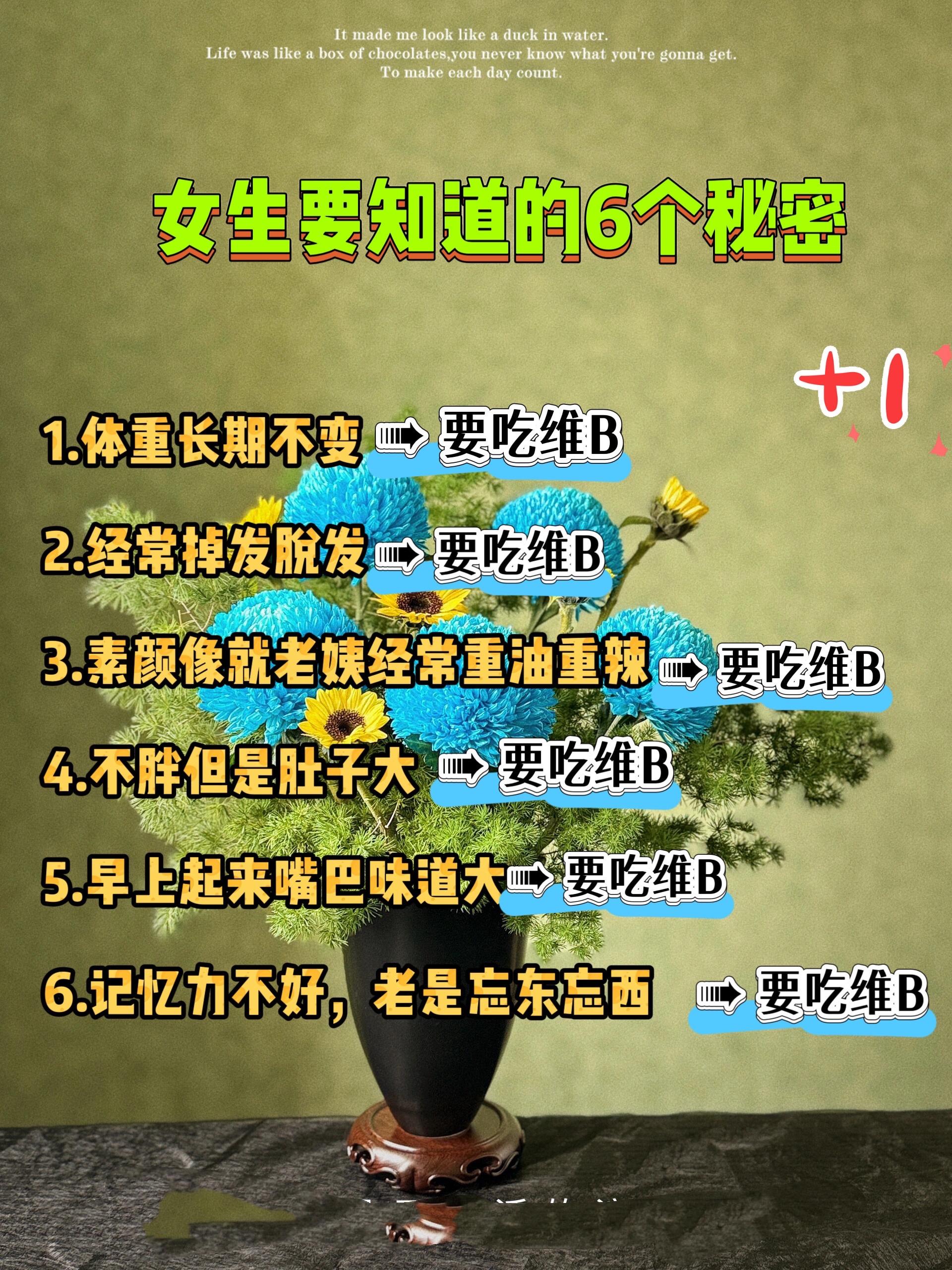 #干货分享#女生必看#变美小技巧#让人悄悄变美的习惯#仙女必备
