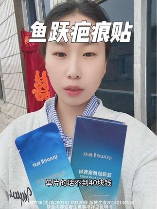 跟我一样剖腹产的宝妈,一定要坚持护理,现在中秋活动真的很划算#剖腹产 #产后恢复 #鱼跃疤痕贴
