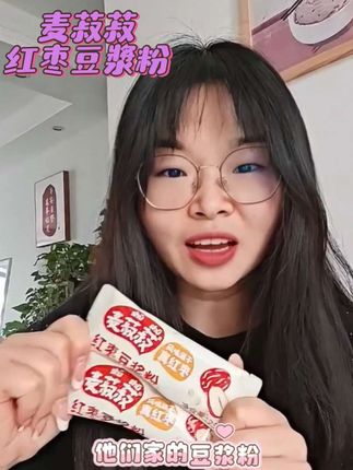 #龙王 #红枣豆浆粉 #麦菽菽红枣豆浆粉 #速食美食