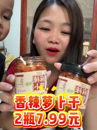 下饭特别得劲,香辣萝卜干#好吃到停不下来 #强烈推荐 #萝卜干