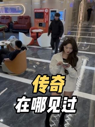 咋这么眼熟呐 你们别误会啊 #上热搜