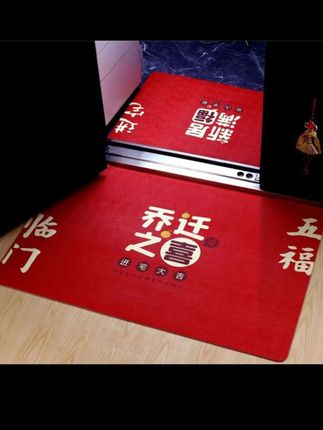 乔迁之喜装饰地垫入户门防滑底皮质脚垫地毯进宅,新居入宅布置用品#乔迁之喜 #进门地垫 #喜庆用品 #脚垫#乔迁之喜进门仪式