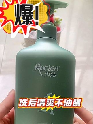 头发油的快,头屑多到尴尬😳,这款洗发水是你的救星,用它洗头,泡沫丰富绵密,淡淡香味,洗后顺滑不打结