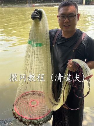 撒网教程(清道夫)#撒网的正确打开方式 #飞盘网教学 #户外抓鱼 #飞盘撒网教学