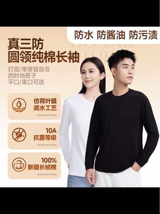 【三防长袖】T恤纯色圆领白色长袖打底衫t恤重磅纯棉t恤男男款#三防长袖白色T恤#圆领白色打底衫重磅纯棉T恤