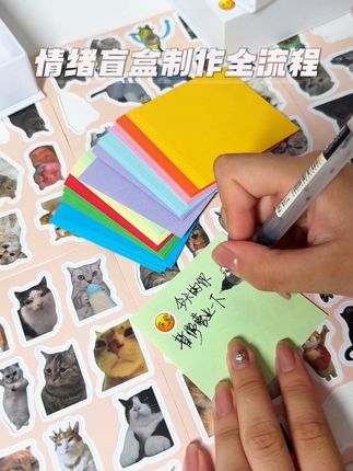 情绪盲盒制作全流程|只属于一人的浪漫#创意diy #情绪盒子 #情侣礼物 #闺蜜礼物 #我又心动了