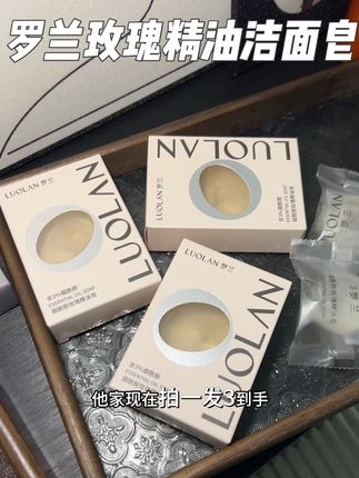 别再乱用洗面奶了!好皮肤的第一步一定是洗对脸,这块#罗兰玫瑰精油洁面皂 洗完脸蛋干净又水润!而且一块可以当四块用!把洗护钱都给我省了!#罗兰洁面皂 #精油皂 #好好洗脸