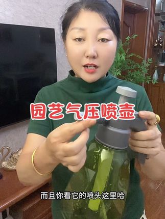 #喷壶 #浇水壶 #浇花喷壶 #园艺喷壶 #气压喷壶