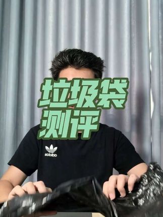 #垃圾袋 #免撕垃圾袋 #垃圾袋收纳袋 #测评 #避坑指南