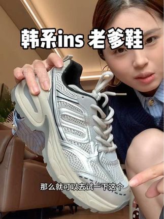 穿了两年的老爹鞋,真的又便宜又舒服又百搭!#网红老爹鞋 #休闲鞋 #老爹鞋穿搭 #女鞋 #鞋子推荐