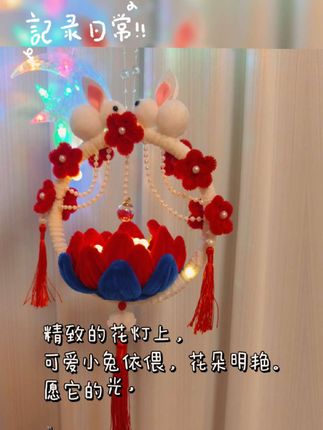 这兔子花灯也太好看吧,超喜欢的💕#我的手工作品 #手工diy