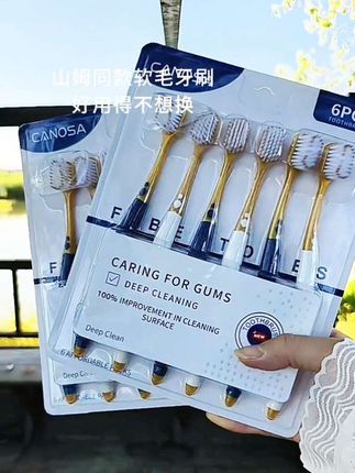 山姆超市同款宽头密丝柔高档成人牙刷软毛家用高密清洁深层口腔内#牙刷 #牙刷推荐#软毛牙刷#软毛牙刷推荐#自用好物分@抖加🔥上热门🔥dou+🔥热点宝